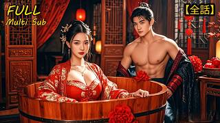 【全集】第一美人重生新婚夜，发现床上是冷面王爷！她主动献身，合作弑君：我嫁你！#drama #短劇 #短劇全集 #電影 #CEO #言情 #逆襲 #爽文