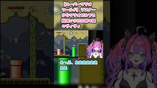 【スーパーマリオワールド】リスナーからマリオゴルフと勘違いされる綺々羅々ヴィヴィ #綺々羅々ヴィヴィ #ヴィヴィ切り抜き #ホロライブ #スーパーマリオワールド #hololive #切り抜き