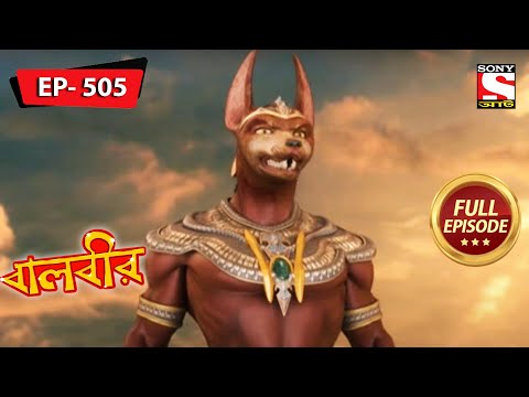Who Is This Gigantic Devil? | Baalveer - Ep 505 | Full Episode | 26 Sep 2022