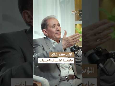 اليمن بودكاست