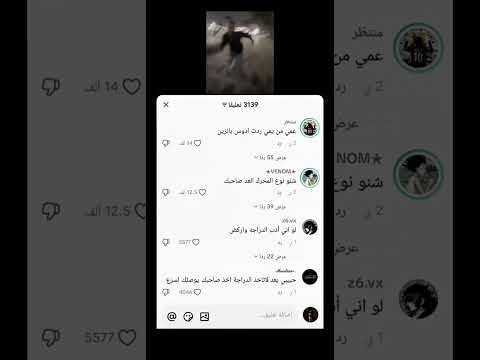 من يمي خفت😂/تابعني وحط لايك#العراق#ميمز#ضحك #explore #subscribe #like #funny #bts #نكت #اكسبلور#لايك
