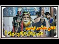 Alaye Kadahin Eendein Dilbar - Heyaro To Lai Heran Aa - Sindhi Sufi Song - A K Mirani Official