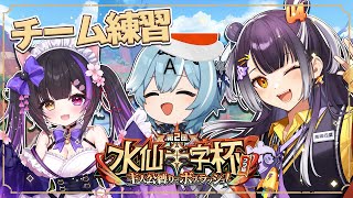 【原神/Genshin Impact】#水仙十字杯 の公開練習！？それいけ𝑨𝒏𝒈𝒆道場✊【海妹四葉/にじさんじ】