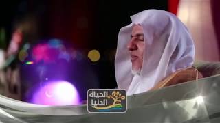 صورة أ.د. علي الشبل | برنامج الحياة الدنيا (30/16) | فاسألوا أهل الذكر