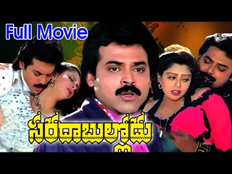Sarada Bullodu Full Length Telugu Movie || Venkatesh, Nagma || Ganesh Videos