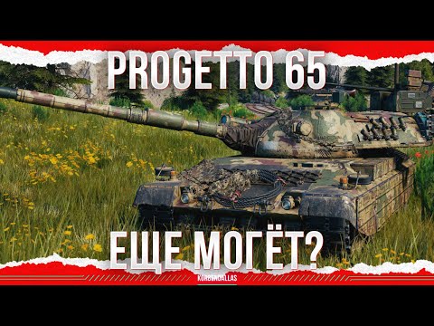 HOW IS Progetto DOING? - Progetto M40 mod. 65