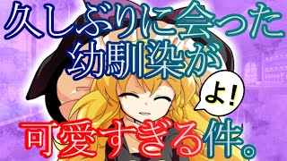 【ゆっくり茶番劇】気になりすぎて夜も明けない《さよならジーニアス 大学生編#12 前編》