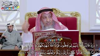 1213 - (وإذ قالت أمة منهم لم تعظون قوما الله مهلكهم أو معذبهم عذابا شديدا...) - عثمان الخميس