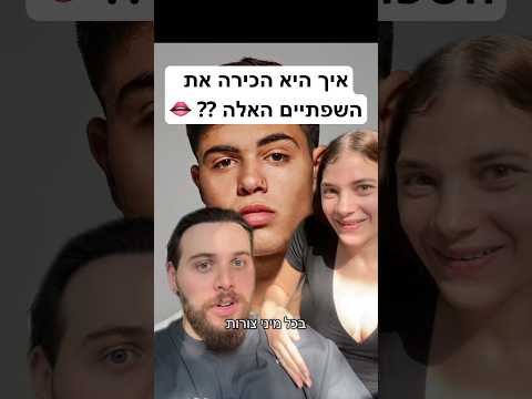 נוי מנחשת שפתיים של מפורסמים