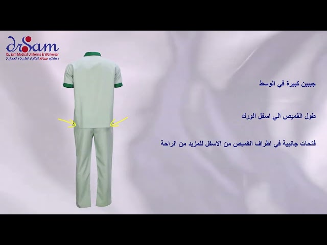 زي عمل UNIFORM RW