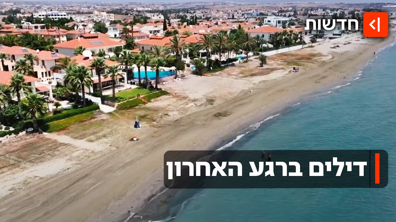 "הישראלים מסתערים על החופשות": איפה כדאי לסגור חופשה ברגע האחרון?