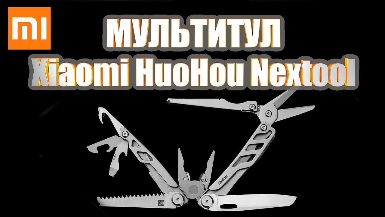 Мультитул Huo Hou Multi-function Knife NexTool