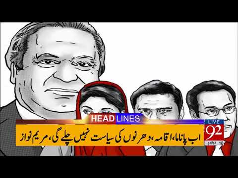 92 News Headlines 09:00 PM - 09 September 2017 - 92NewsHDPlus
