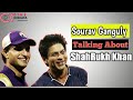 Sourav Ganguly Talking About ShahRukh Khan Inspiring Speech