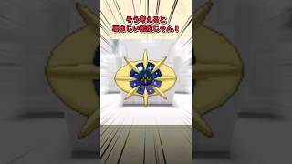 脳がバグる…サイズが意外すぎたポケモン4選 #ポケモン