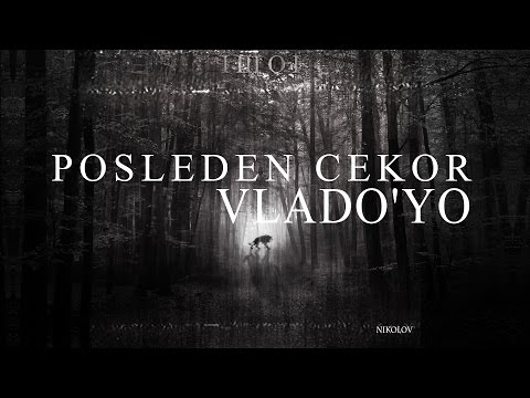 Владо'Yo - Последен чекор