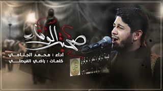 صحبة الوفاء