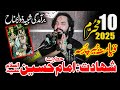 Majlis 10 Muharram 2025 Zakir Waseem Abbas Baloch Shahadat Hazrat Imam Hussain A S