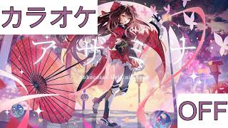 【ホロカラ】(OFF)アザミナ / ロボ子さん
