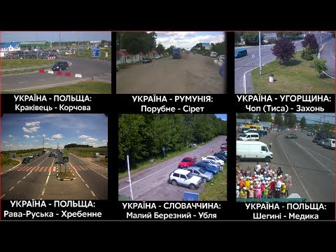 Перший день безвізу на КПП в Закарпатті можна спостерігати онлайн (ВІДЕО) Перший день безвізу на КПП в Закарпатті можна спостерігати онлайн (ВІДЕО)