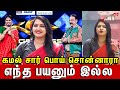 Bigg Boss 7 எந்த பயனும் இல்லையா Rakshitha Mahalashmi Open Speech X