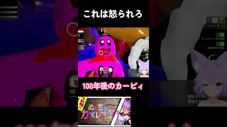 【子供泣く】100年後のカービィ【めっちゃカメレオン】