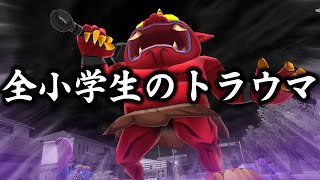 初めて赤鬼を見た人の反応