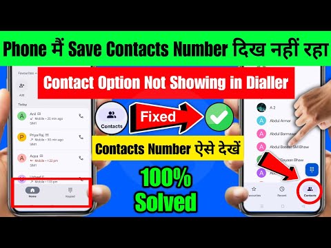 Phone Dialer Contacts Option Not Showing Problem 2025 | Mobile Me Contact Number Nahi Dikha Raha Hai