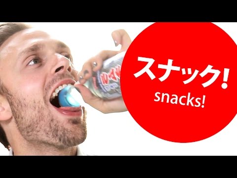 アメリカ人は日本のスナックを試食する（後編 (Americans Taste Test Japanese Snacks (Part 2))
