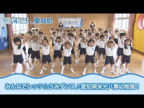Eikoyagoto Kindergarten