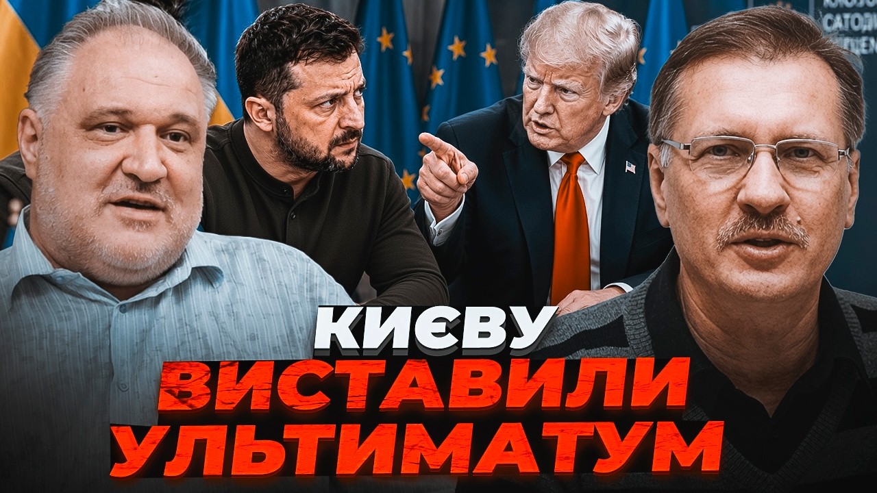 💥ЧОРНОВІЛ, ЦИБУЛЬКО: Зустріч Зеленського та союзників закінчилася скандал?