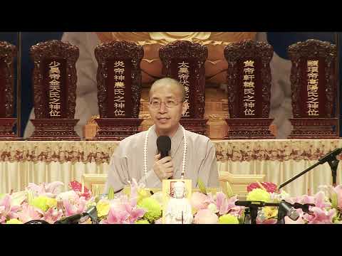 如何降伏淫欲 定弘法師 主講