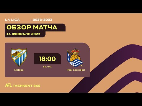 AFL Spain  La Liga  12 tur  MALAGA - REAL SOCIEDAD