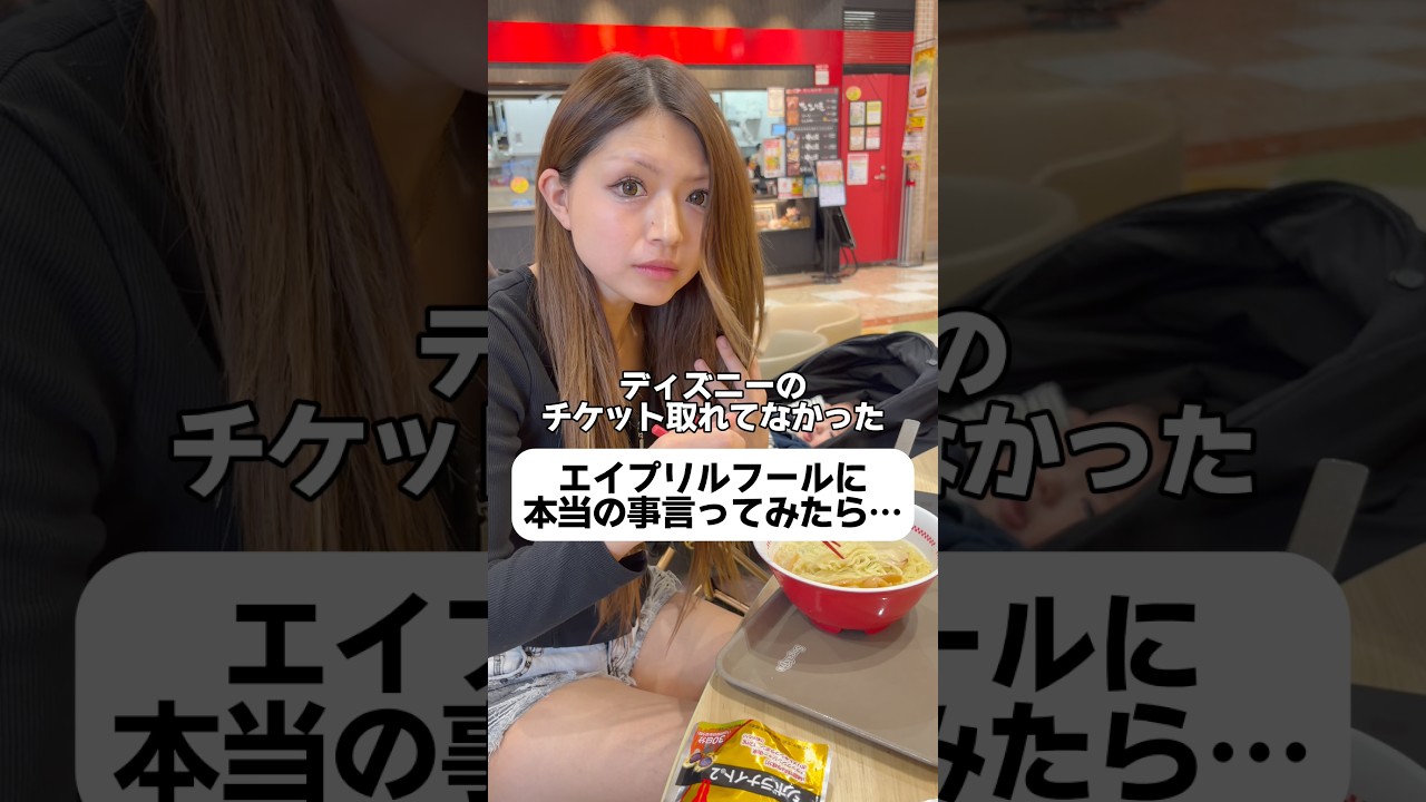 【産後3ヶ月】ディズニー詳しい人助けて😂#産後ダイエット中 #４児ママ #産後3ヶ月 #ギャル妻 #エイプリルフール