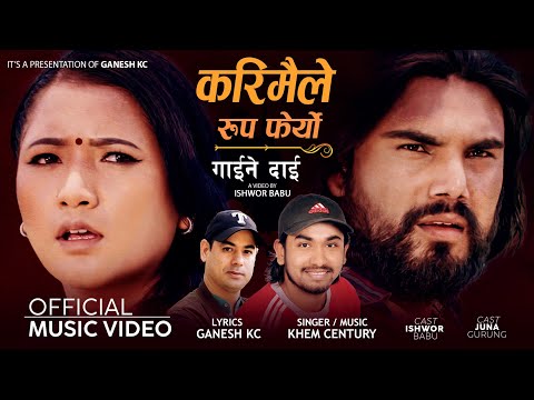 Khem Century • Ganesh KC - Karimaile Rup Feryo गाइने दाई • Ft. Ishwor & Juna • New Lok Song 2080