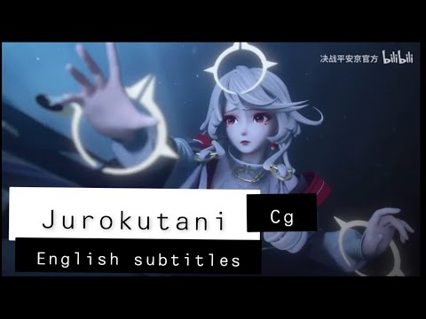 jurokutani (izaya) cg | english subtitles | new shikigami onmyoji arena