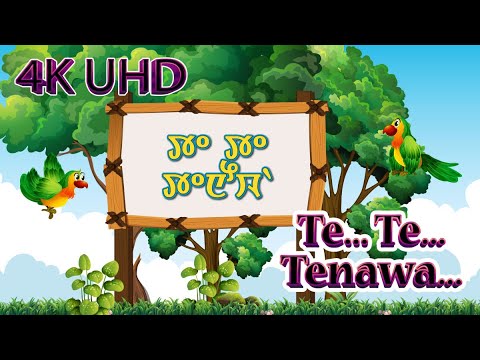 Te.. Te .. Tenewa...