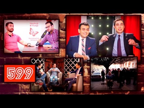ArmComedy 599 - Ի՞նչ է ընտրակաշառքը