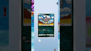 【ポケポケ】本家ポケカと共にメガレックウザexが登場！天空の支配者パックを引く！その2【ポケモンカードポケット】