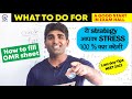 How To Fill OMR Sheet And How To Control Stress NEET 2022 U Can Physics Vinod Paighowal