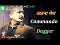 Shifuji Shaurya Say About Independence Day