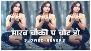 Download lagu खोल के पेटीकोट मारब चौकी प चोट हो (#slowed Reverb) #Bhojpuri Marab Choki Pa Chot Ho @djsurajbirpur  mp3