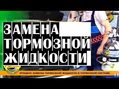 Trommelberg UZM05 - установка для замены тормозной жидкости troUZM05, видео 2