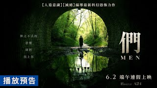 [情報] 6/4 當週11部新片預告+Youtube觀看排行