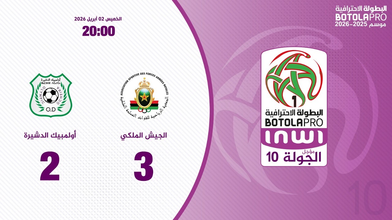 AS FAR Rabat vs Olympique Dcheira Highlights