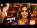 The Beautiful Police Officer Crime Patrol New Episode 2026