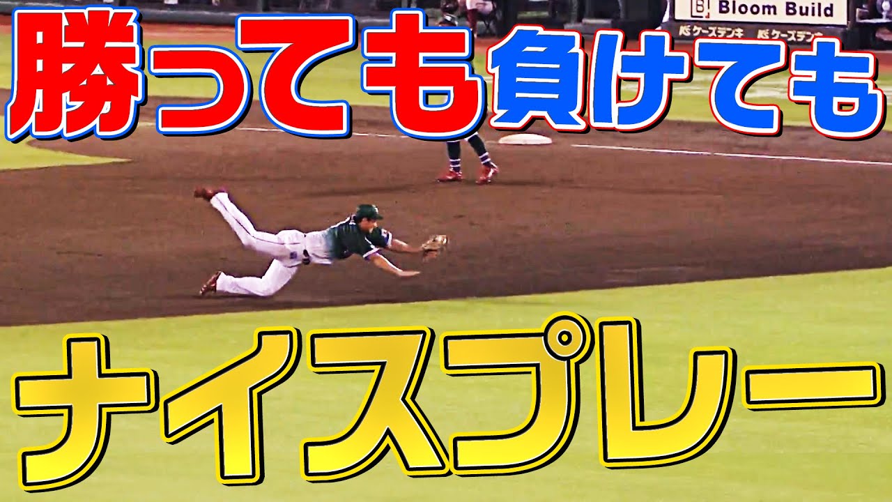 【勝っても】本日のナイスプレー【負けても】(2022年7月31日)