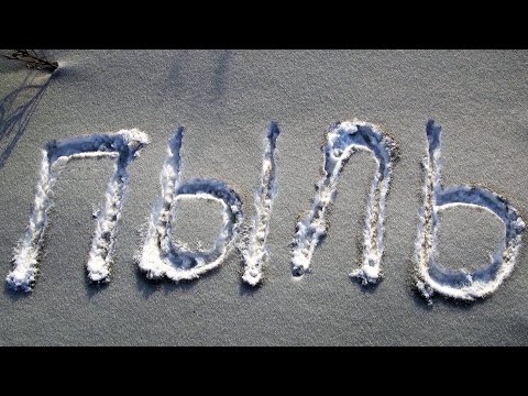 Пыль: жизнь на грани геноцида | ПРИЗНАКИ ЖИЗНИ