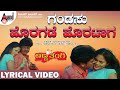 Gandasu Horagade Lyrical Video Dr Shivarajkumar Deepu Sunidhi Chauhan Hamsalekha Anna Thangi