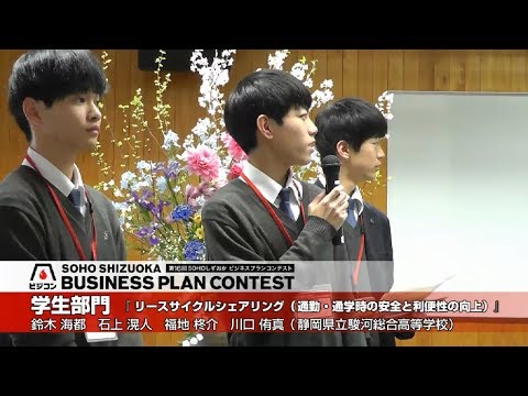 文化政策学科 【学生部門】『リースサイクルシェアリング』石上 滉人（静岡県立駿河総合高等学校 ビジネス系列「経済活動と法」E選択者 3年）